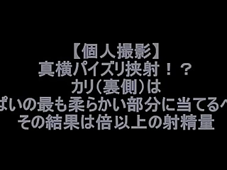 Okashipaizuri