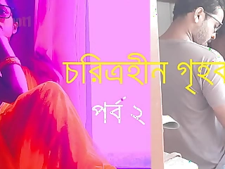 Characterless Housewives Decoration 2 - Bengali Cheating Story